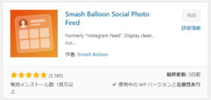 smash balloon social photo feed