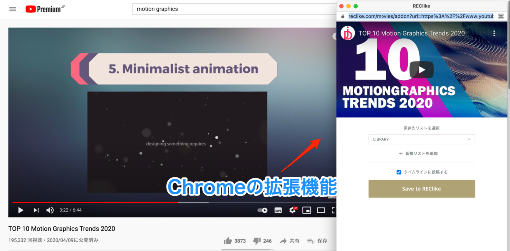 Chromeの拡張機能
