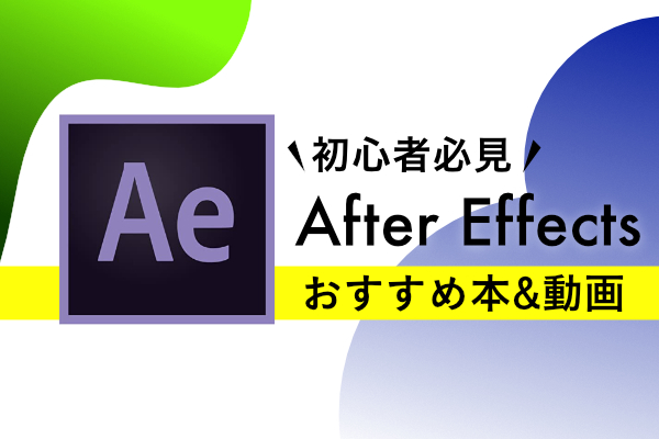 Premiere ProとAfter Effectsの連携のアイデア  Yamablog