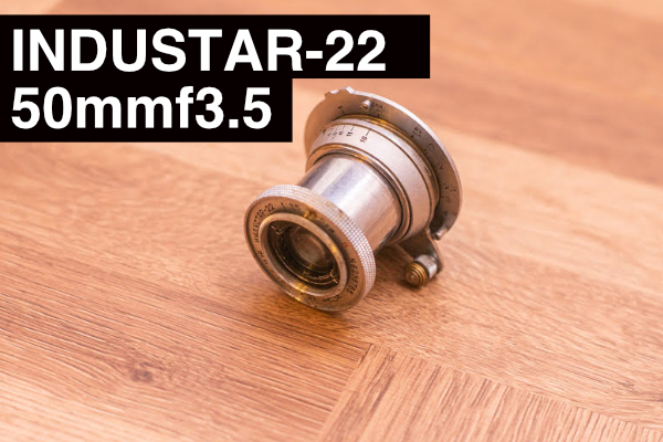 分解清掃済 沈胴型レンズ INDUSTAR-22 50mm f3.5 3 - レンズ(単焦点)